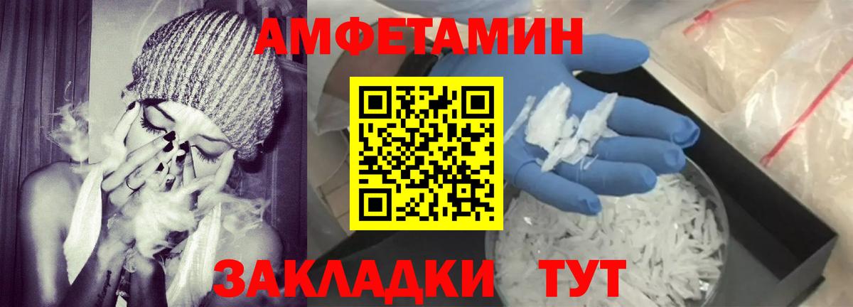 Амфетамин  Вход с VPN  Десногорск  Амфетамин  АМФ VHQ 