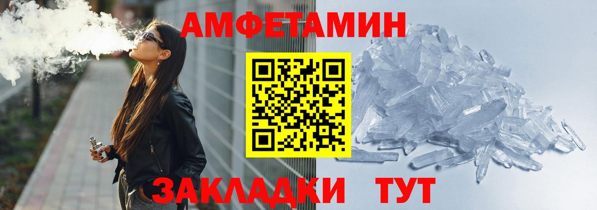 АМФЕТАМИН  Десногорск  Amphetamine  АМФЕТАМИН VHQ 