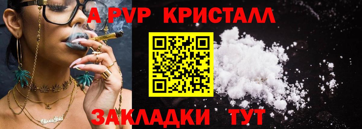 продажа наркотиков  A-PVP  A-PVP мука  Десногорск  Alfa_PVP VHQ 