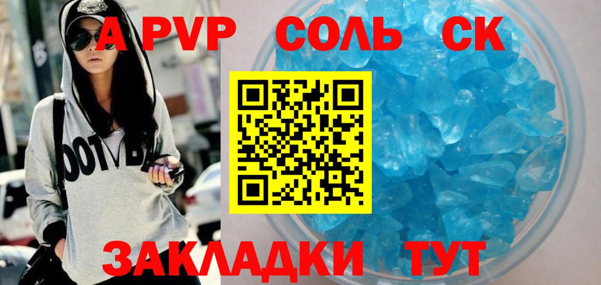 ГАШИШ Десногорск