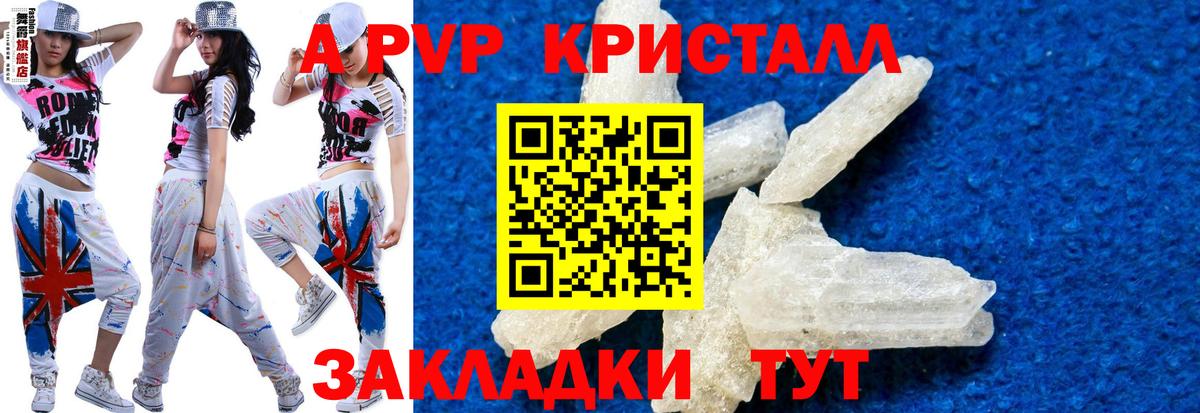 APVP Соль Десногорск