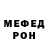 МЕФ мяу мяу Alex 75rus