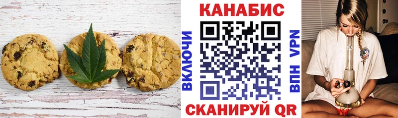 Печенье с ТГК марихуана  где можно купить наркотик  KRAKEN ONION  Десногорск 