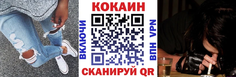 КОКАИН Колумбийский  Десногорск 