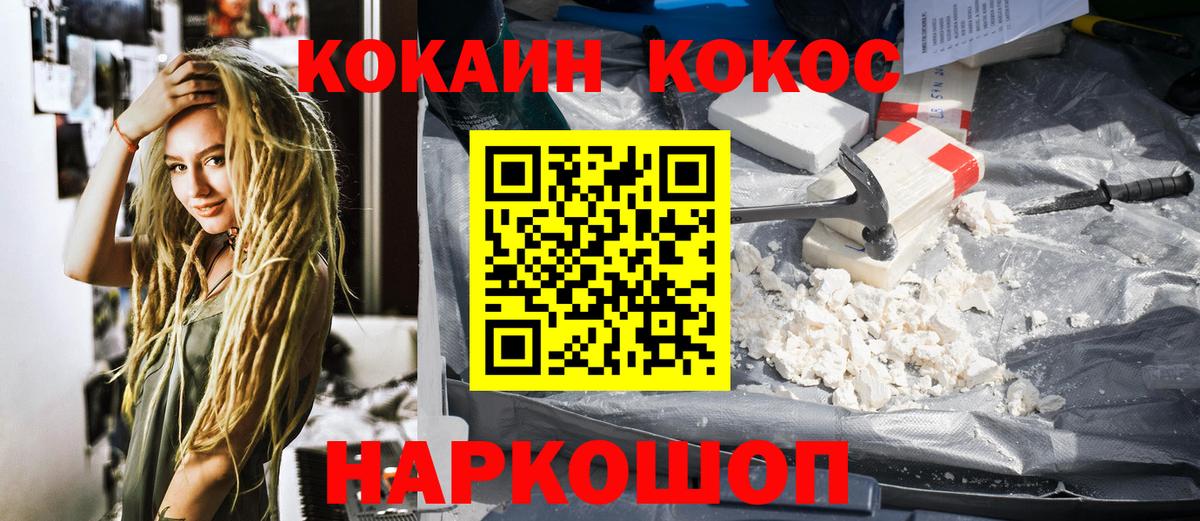 COCAIN VHQ Десногорск