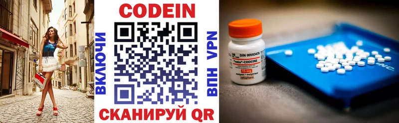 Кодеиновый сироп Lean напиток Lean (лин)  Десногорск 