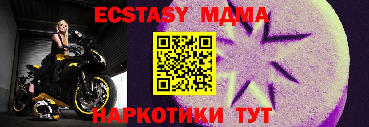 Экстази  ЭКСТАЗИ 300 mg  Вход с VPN  Десногорск  Ecstasy таблы 