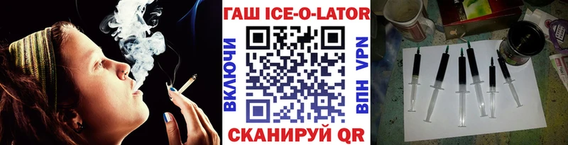 Гашиш Ice-O-Lator  сайты даркнета официальный сайт  Десногорск 