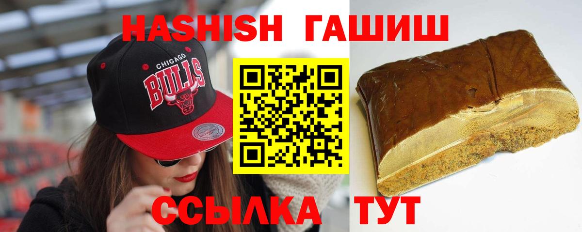 ГАШИШ  ГАШИШ Ice-O-Lator  Вход с VPN  магазин  наркотиков  Десногорск  ГАШИШ Изолятор 