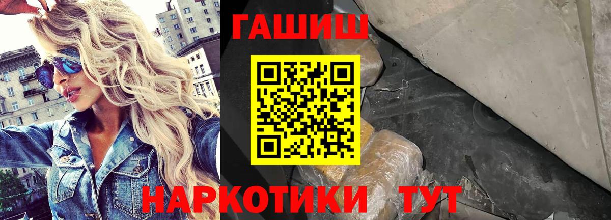 ГАШИШ ice o lator Десногорск