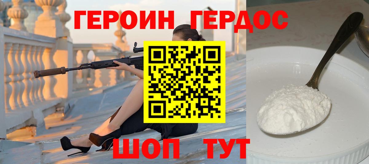 Десногорск  ГЕРОИН VHQ  Героин  Вход с VPN 