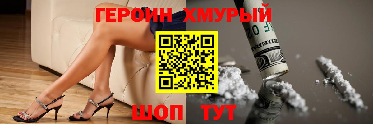 Героин VHQ  ГЕРОИН  Десногорск 