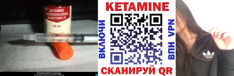 Кетамин ketamine  как найти   Десногорск 