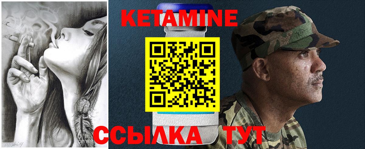 Кетамин ketamine  Десногорск  Кетамин VHQ 