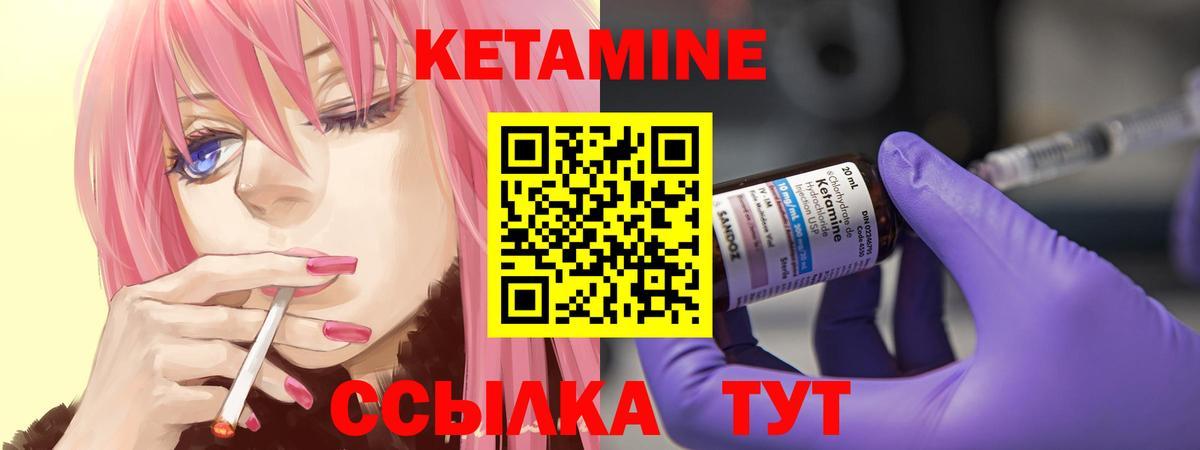Десногорск  КЕТАМИН ketamine  МЕГА зеркало  КЕТАМИН VHQ  Вход с VPN 