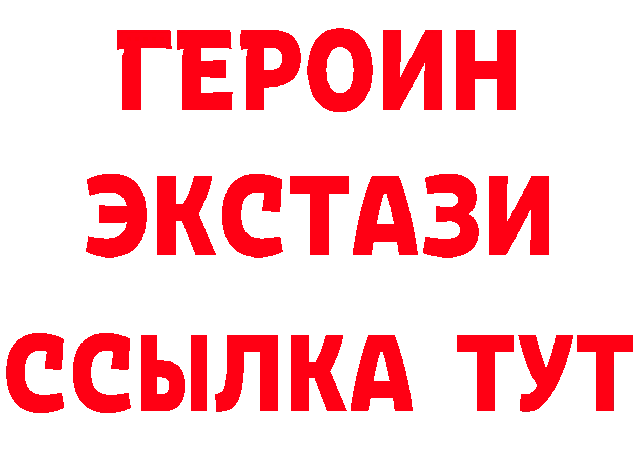 ЭКСТАЗИ 280 MDMA маркетплейс это omg Десногорск