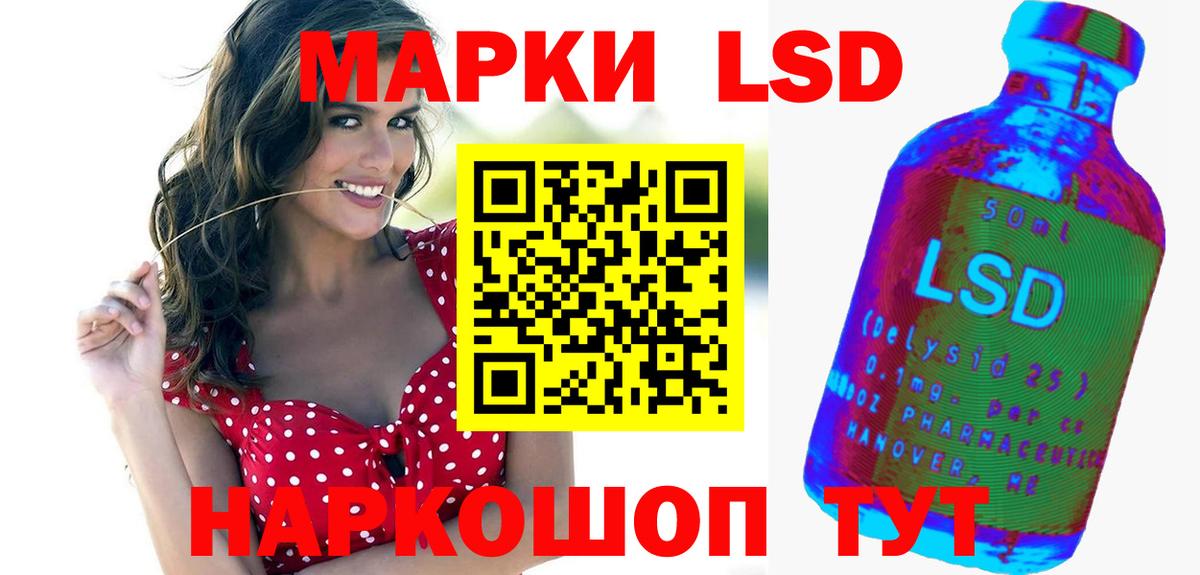 LSD-25 экстази ecstasy Десногорск