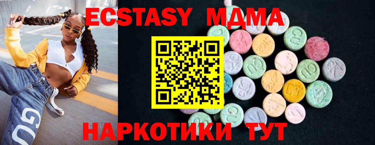 MDMA молли  Десногорск  МДМА молли 