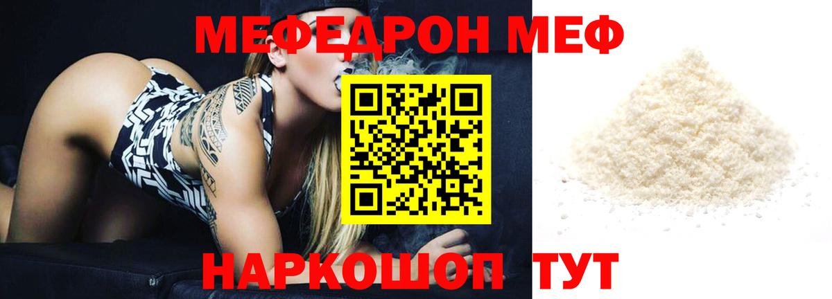 МЕФ мука Десногорск