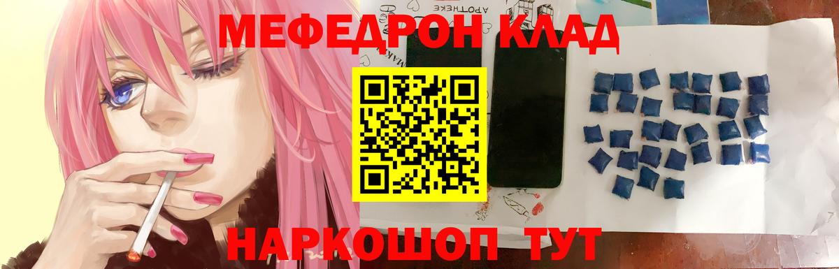 МЕФ мяу мяу  Вход с VPN  Десногорск  Меф mephedrone 