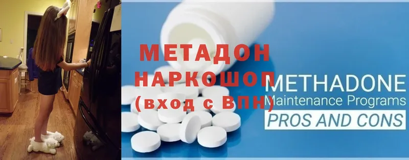 МЕТАДОН methadone  что такое наркотик  Десногорск 