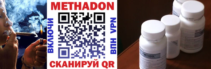 МЕТАДОН VHQ  дарнет шоп  OMG зеркало  даркнет официальный сайт  Десногорск 