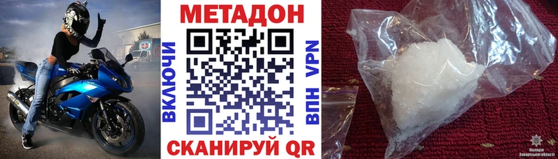 Метадон белоснежный Десногорск