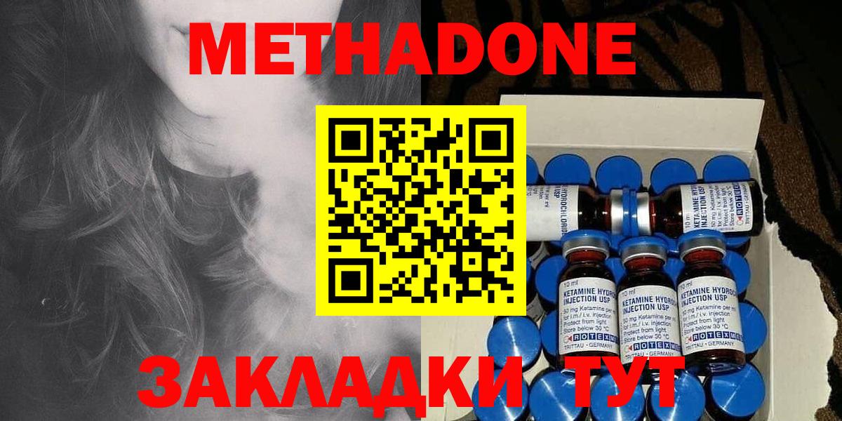 Десногорск  Метадон methadone  блэк спрут онион  Вход с VPN 