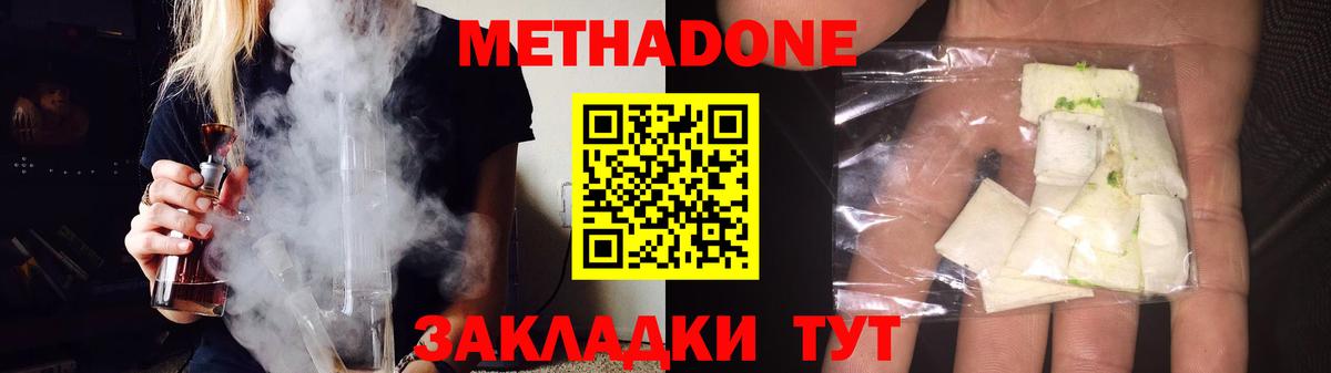 Метадон methadone  МЕТАДОН белоснежный  Десногорск 