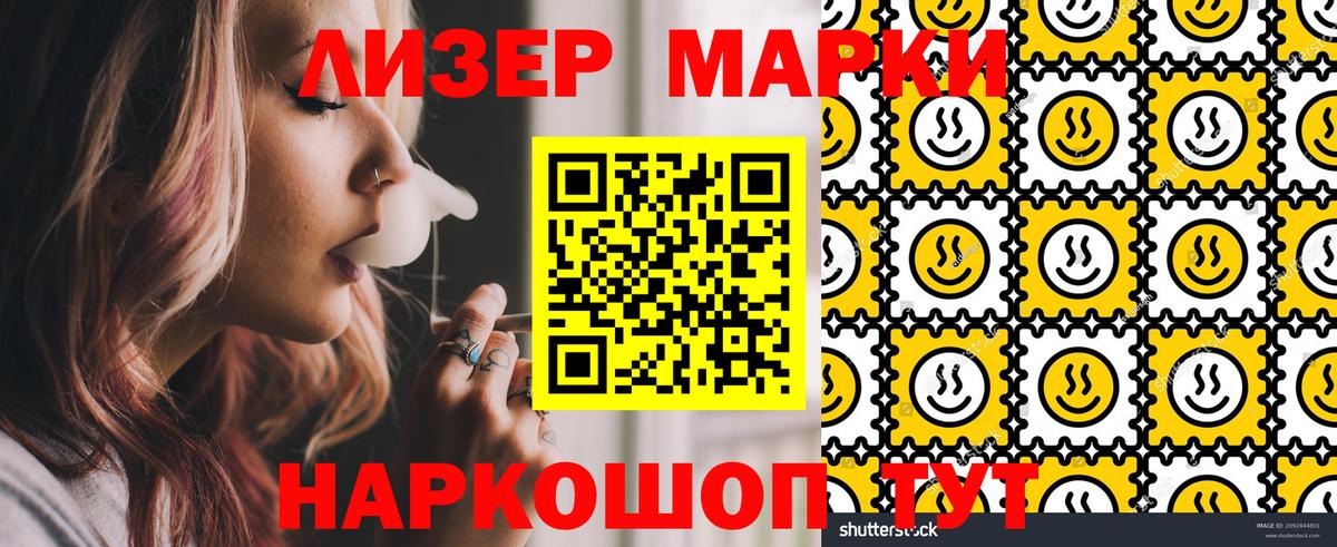 Марки NBOMe  Наркотические марки 1,5мг  Вход с VPN  Десногорск 