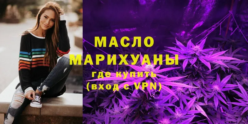 купить наркотики сайты  Десногорск  Дистиллят ТГК THC oil 