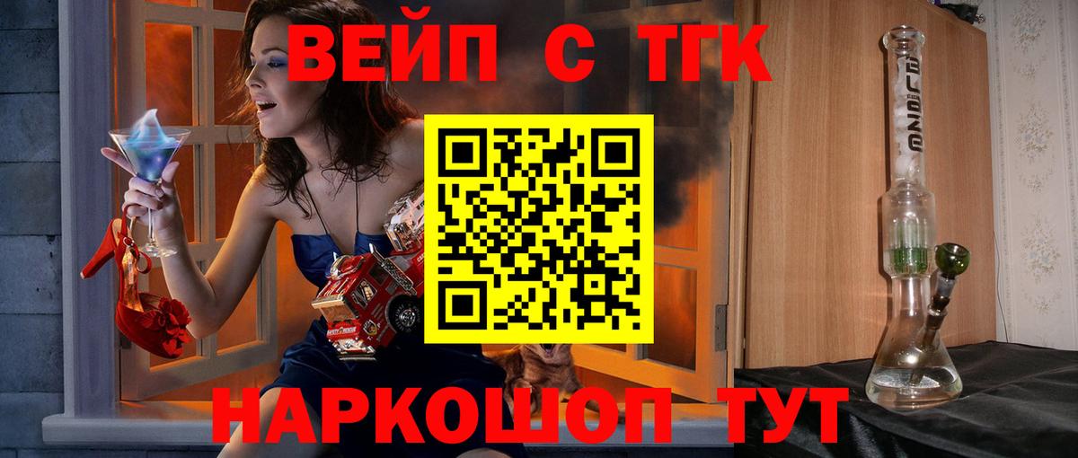 hydra как войти  Вход с VPN  ТГК вейп с тгк  Десногорск  Дистиллят ТГК вейп 