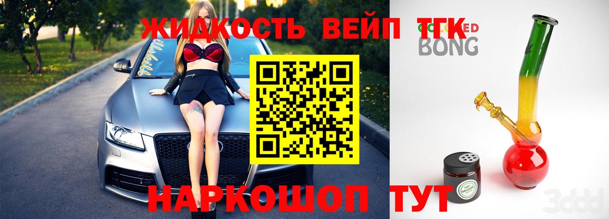 ТГК THC oil  Десногорск  Дистиллят ТГК концентрат 