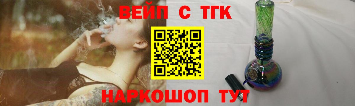 ТГК THC oil Десногорск